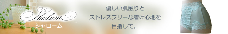 シャロームロゴ